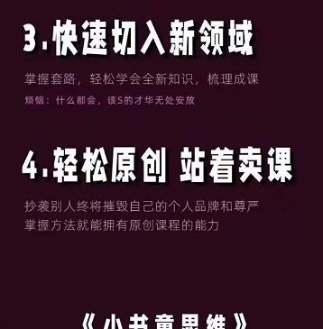 林雨《小书童思维课》:快速捕捉知识付费蓝海选题,造课抢占先机-墨痕微课