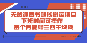 多渔日记·图书项目,价值299元-墨痕微课