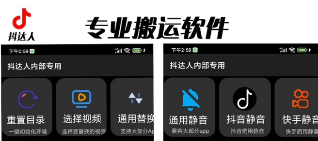 对外收费699抖音傻瓜式一键搬运,起号专用5分钟一个视频《软件 详细教程》-墨痕微课