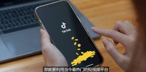 TIKTOK海外赚钱项目:不需录制视频 只需简单的剪辑 月赚3000到5000美元-墨痕微课