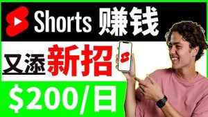 youtube短视频收益 CPA营销教程:每天轻松赚钱200美元!-墨痕微课