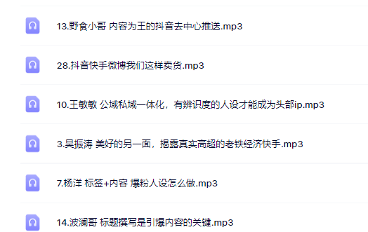 千万粉丝网红教你打造超级IP,人设打造经营粉丝数量快速飙升-墨痕微课