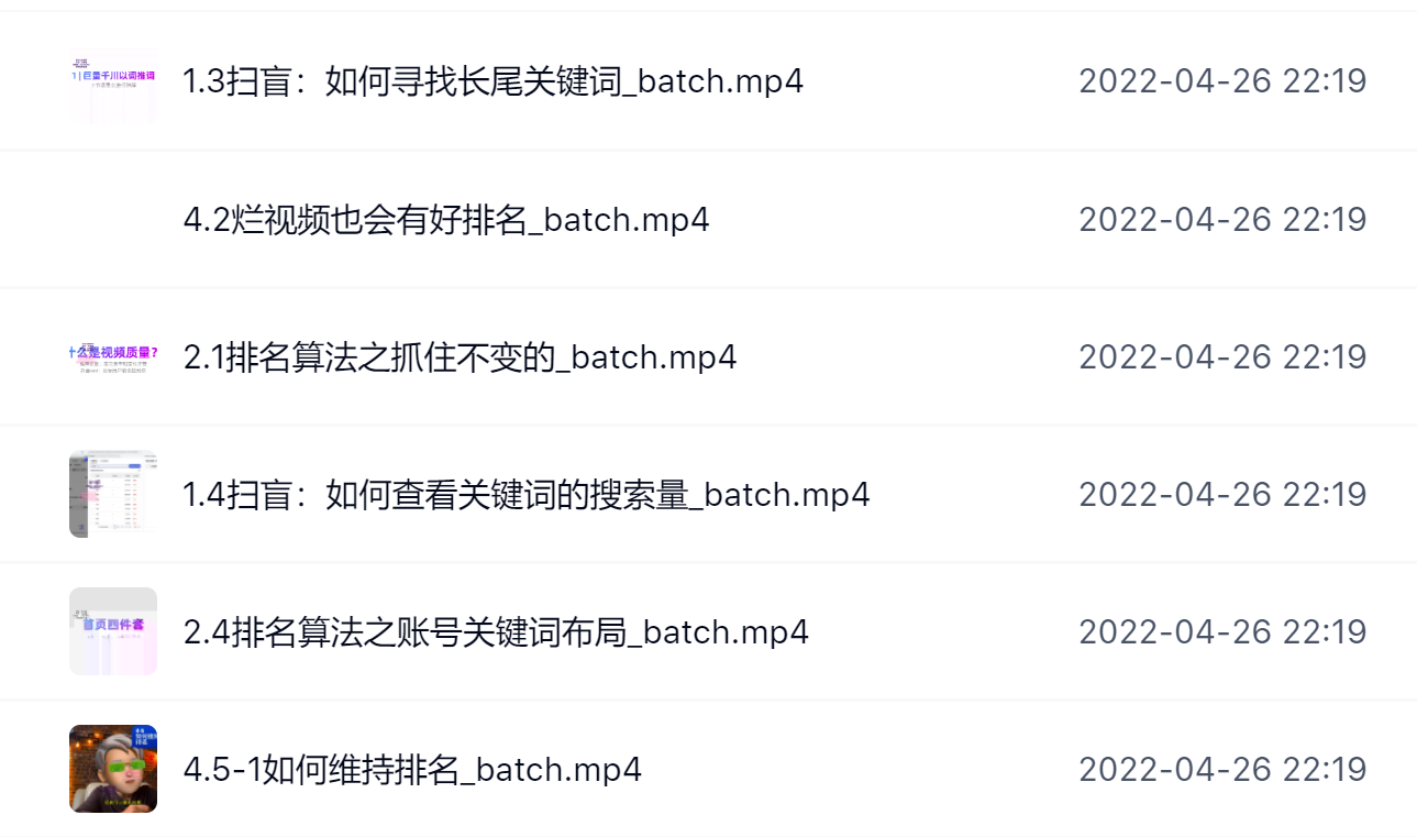 霍去病的抖音seo课,抖音SEO优化大热,红利期蕴藏无上限财富-墨痕微课