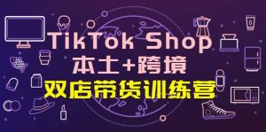 抖音卡位套路之王,PPC从1.65拖到0.13元过程,搜索第一操作思维-墨痕微课