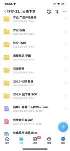 小伟商业IP操盘手线下课,内容很体系值得一学 原价16800-墨痕微课
