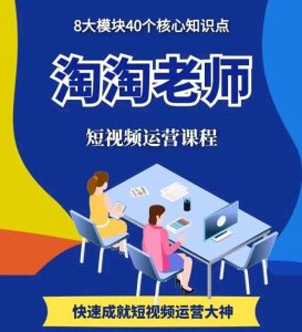 淘淘有话·图文人物故事音乐任务,快速成就短视频运营大神-墨痕微课