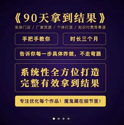 田野·90天拿到结果,职业文案全体系方法论,告诉你每一步具体咋做,不走弯路-墨痕微课