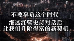 网创方面的三篇付费文章【无水印】-墨痕微课