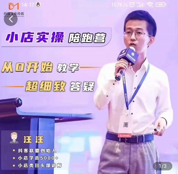 抖客联盟达人带货模式陪跑课，抖音小店实操从0开始教学，超细致答疑-墨痕微课