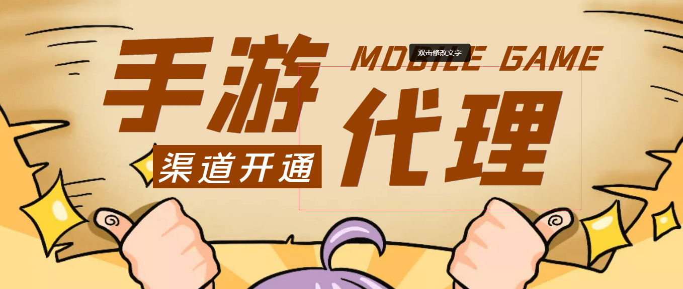 【蓝海市场】外面收费1000 的手游代理项目 (详细教程)-墨痕微课