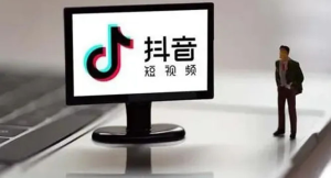企业抖音运营实操课,企业不能错过的变现生态-墨痕微课
