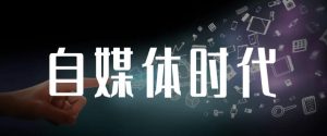 永哥·自媒体孤独九剑系列课程,快速获得在家稳定收入技巧,兼职也能高收入-墨痕微课