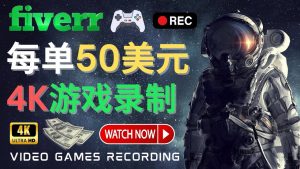 边玩游戏边赚钱的方法，每小时5美元，每单可赚50美元以上-墨痕微课