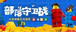 外面收费1980的抖音弹幕互动直播最强弹珠，实时互动直播【软件 教程】-墨痕微课