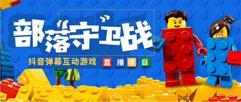 外面收费1980的抖音弹幕互动直播最强弹珠，实时互动直播【软件 教程】-墨痕微课