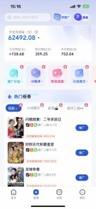 短剧，小说推广新玩法，一款神器全搞定，小白轻松日入200-墨痕微课