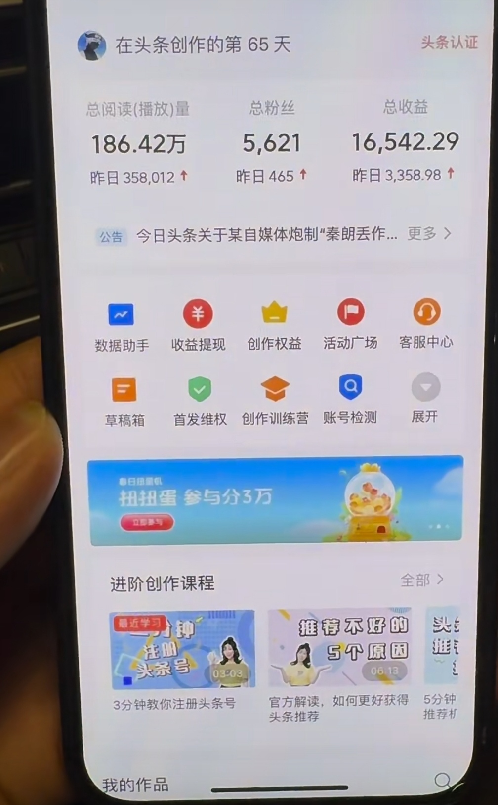 图片[1]-AI撸头条，轻松日入3000+无脑操作，当天起号，第二天见收益。-墨痕微课