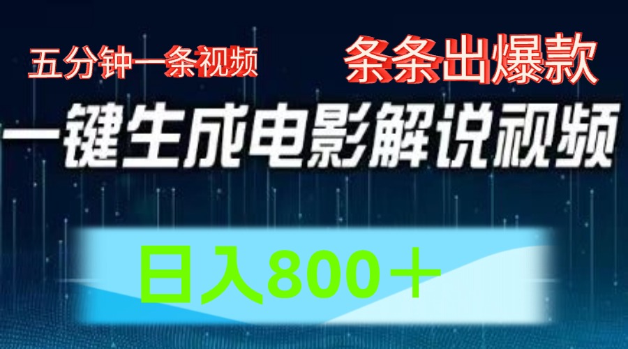 西瓜视频撸流量,简单上手,0粉变现矩阵操作,日入1000+-墨痕微课