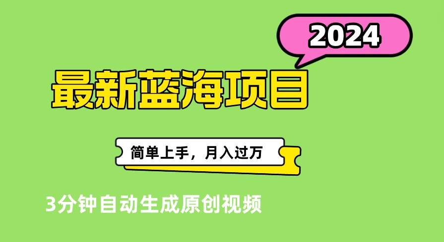 最新视频号分成计划超级玩法揭秘,轻松爆流百万播放,轻松月入过万-墨痕微课
