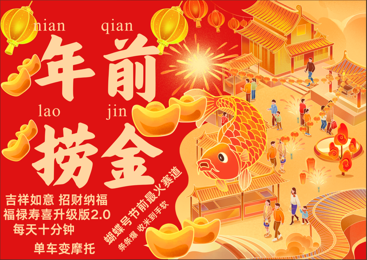 AI最新玩法 春节视频号中老年赛道爆款  年前做起来单车变摩托   招财纳福吉祥如意最新玩法  每日轻松十分钟  月赚米1W+  抓紧冲！退休金主BABY最爱  -墨痕微课