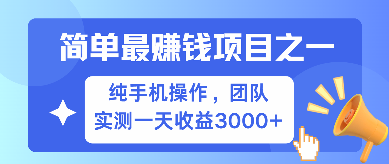 短剧掘金最新玩法,简单有手机就能做的项目,收益可观-墨痕微课
