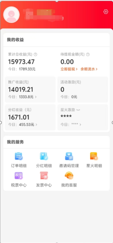 阿里内部项目「一起淘」项目入门及操作手册,零基础零门口快速分享轻松领钱-墨痕微课
