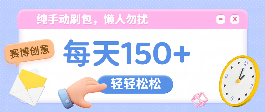 纯手动撸包，懒人勿扰-墨痕微课