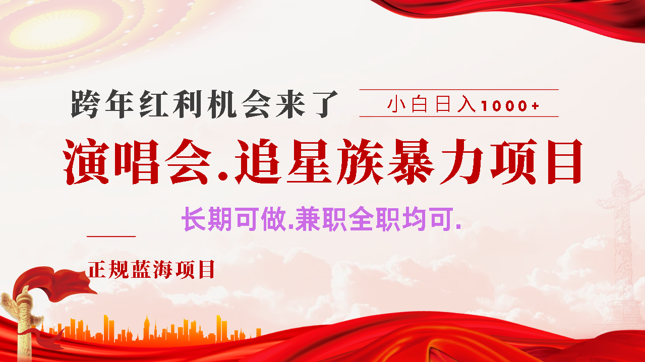 年前红利风口利润超级高,纯手机操作 多劳多得 当天上手-墨痕微课