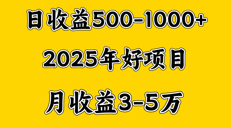 一天收益1000+ 创业好项目,一个月几个W,好上手,勤奋点收益会更高-墨痕微课