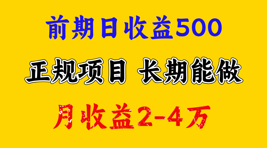 一天收益500+,上手熟悉后赚的更多,事是做出来的,任何项目只要用心,必有结果-墨痕微课