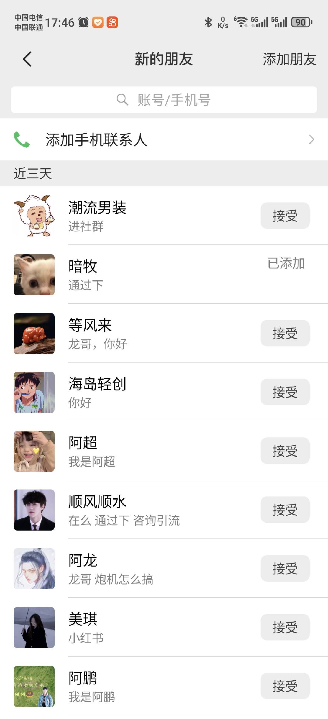 图片[1]-小红书，抖音，蝴蝶号三大平台全自动精准引流获客，每天吸引目标客户99+-墨痕微课