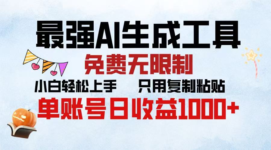 2025年最快公众号排版 无需动手只用复制粘贴让你彻底解放 实现收益最大化-墨痕微课