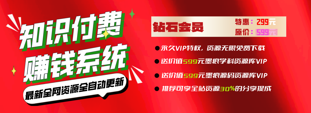 幻灯片-墨痕微课