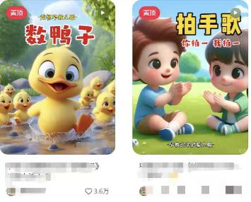 图片[2]-儿童益智早教，这个赛道赚翻了，利用AI一键生成原创视频，日入2000+，…-墨痕微课