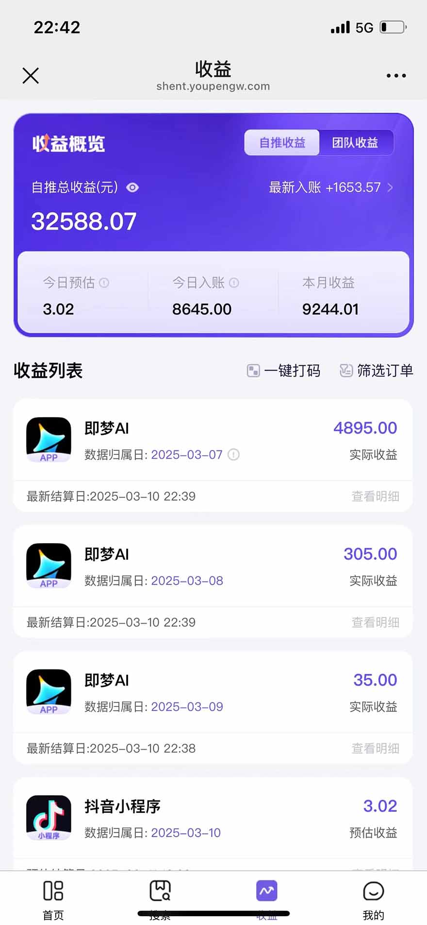 图片[2]-2025最强拉新，单用户下载5块佣金，5分钟一条抖音爆火原创对口型视频，…-墨痕微课
