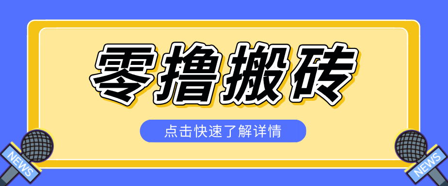 利用豆包去水印下载工具赚钱玩法，零成本零门槛多种收益月入5000+-墨痕微课