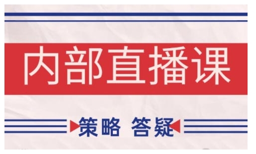 鹿鼎山系列内部课程(更新2026年7月)专注缠论教学,行情分析、学习答疑、机会提示、实操讲解-墨痕微课