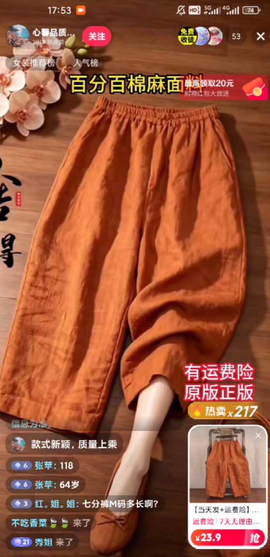 图片[1]-不露脸不投流，这个直播间让我月入过万！没人出镜，订单却一直在出，宝妈直播2小时，佣金839元-墨痕微课