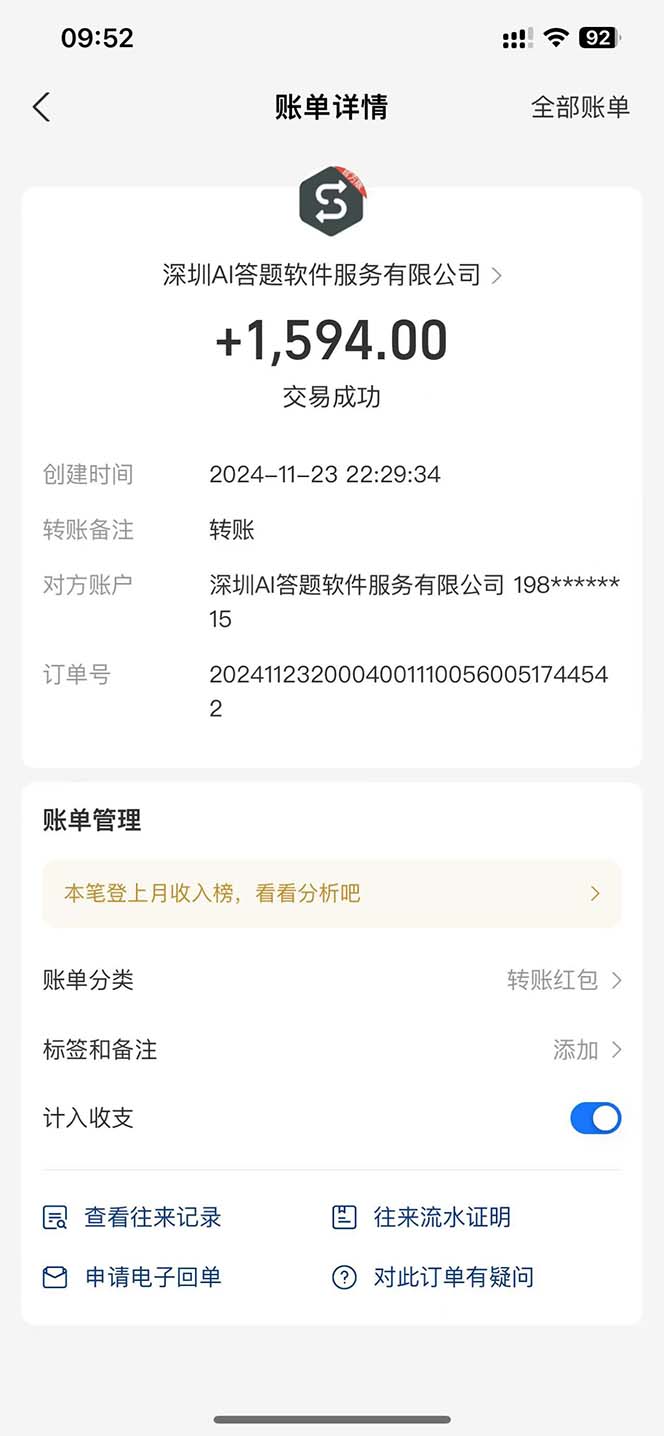 图片[2]-Ai答题全自动运行   每天轻松搞几张 管道收益日入1000+-墨痕微课