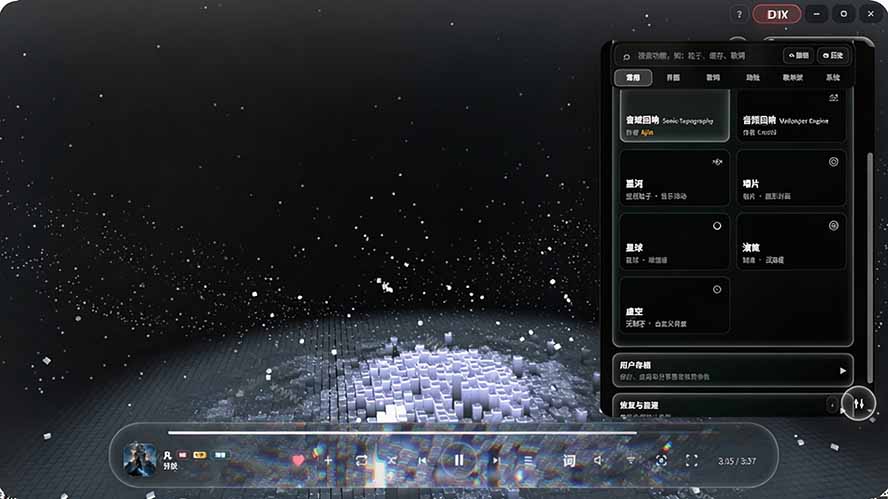 图片[4]-Windows 同类型产品，我只想吹爆它！把听歌变成了一场沉浸式视听现场，支持多平台歌单播放 Mineradio-墨痕微课