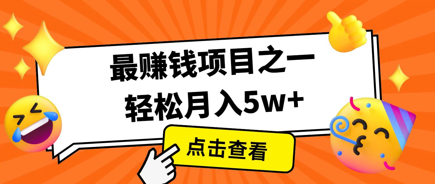 全网首发！7天赚了2.4w，2025利润超级高！风口项目！-墨痕微课
