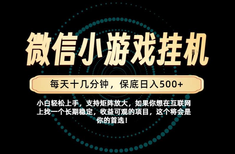 一部手机也能保底月入过1W！每天十几分钟就够了，单日轻松500+，长期稳定！【揭秘】-墨痕微课