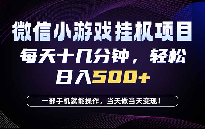 26年副业首推:一部手机,轻松日入500+,隔天变现,长期可做!-墨痕微课