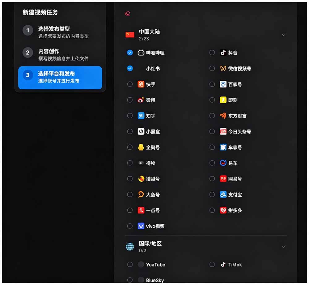 图片[2]-一键发布内容到 10+ 社交媒体平台！支持视频/图片内容，一次编辑全网-墨痕微课