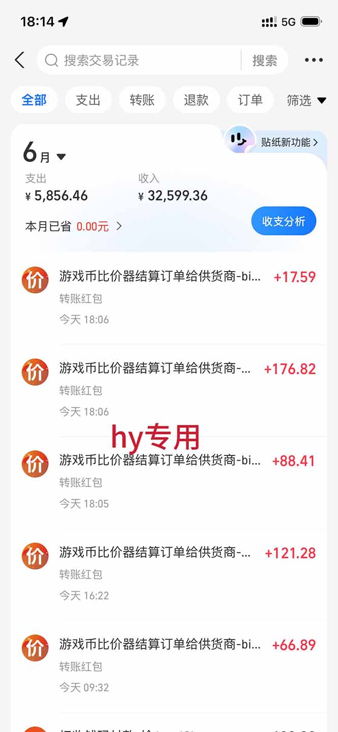 全自动海外游戏躺赚副业:日入几百,长久稳定,小白可操作!8441 作者:福缘创业网 帖子ID:120711 全自动海外游戏躺赚副业:日入几百,长久稳定,小白可操作!8441 作者:福缘创业网 帖子ID:120711