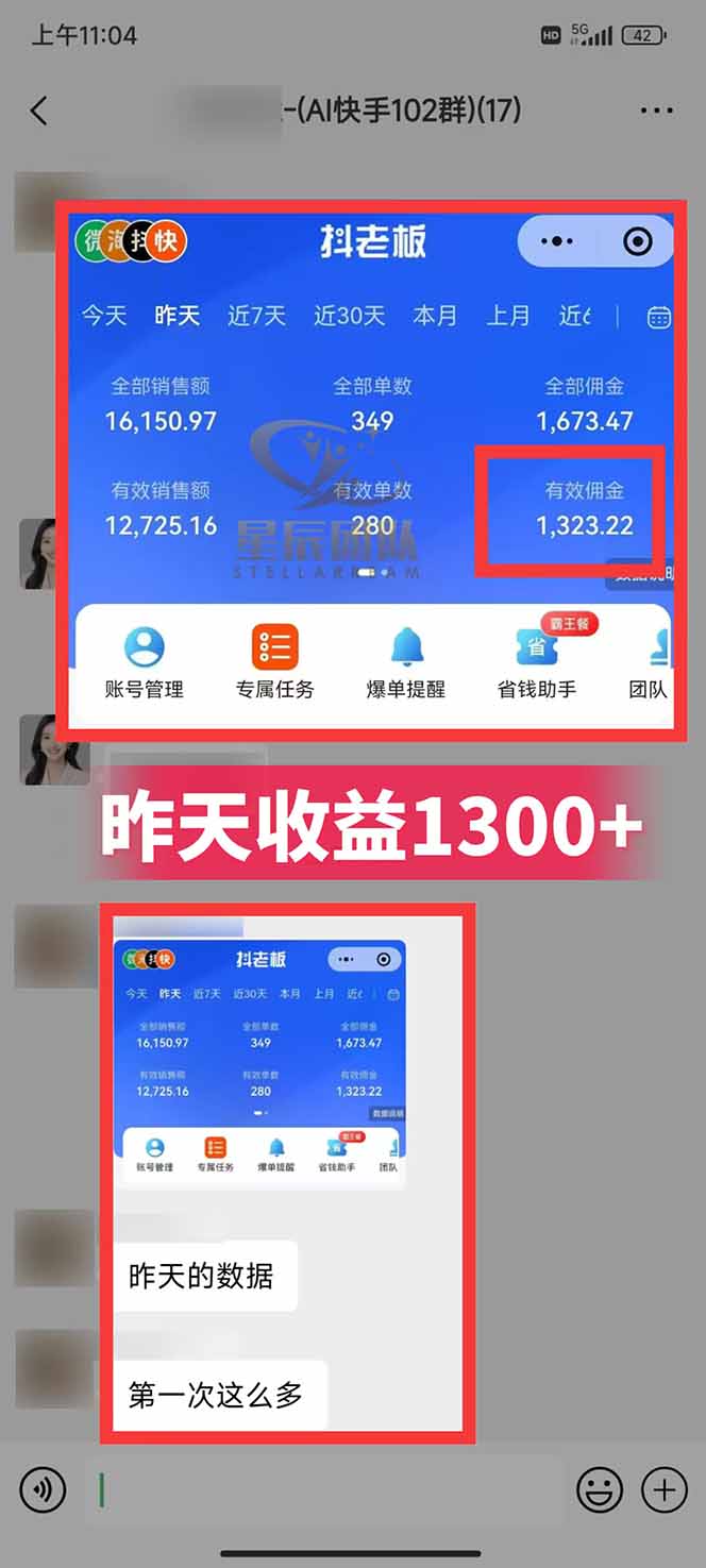图片[2]-快手小店代发短视频掘金，你只提供账号，全程我们代运营，单号日入300+轻轻松松-墨痕微课