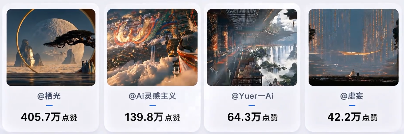 爆火海外的中式美学天庭AI视频,手把手教你用豆包AI复刻(附全套提示词)-墨痕微课