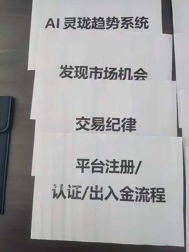 图片[3]-海外美金AI掘金项目，200U可入门槛，一天一单即可，每天1000-2000很轻松！-墨痕微课
