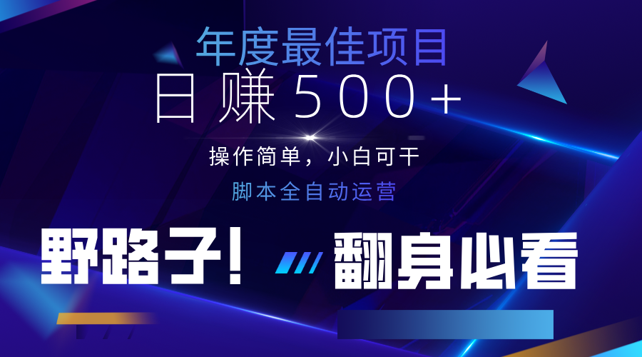 云机全自动答题日赚500+，轻松实现睡后收益，操作简单，2025最新野路子，翻身必看-墨痕微课