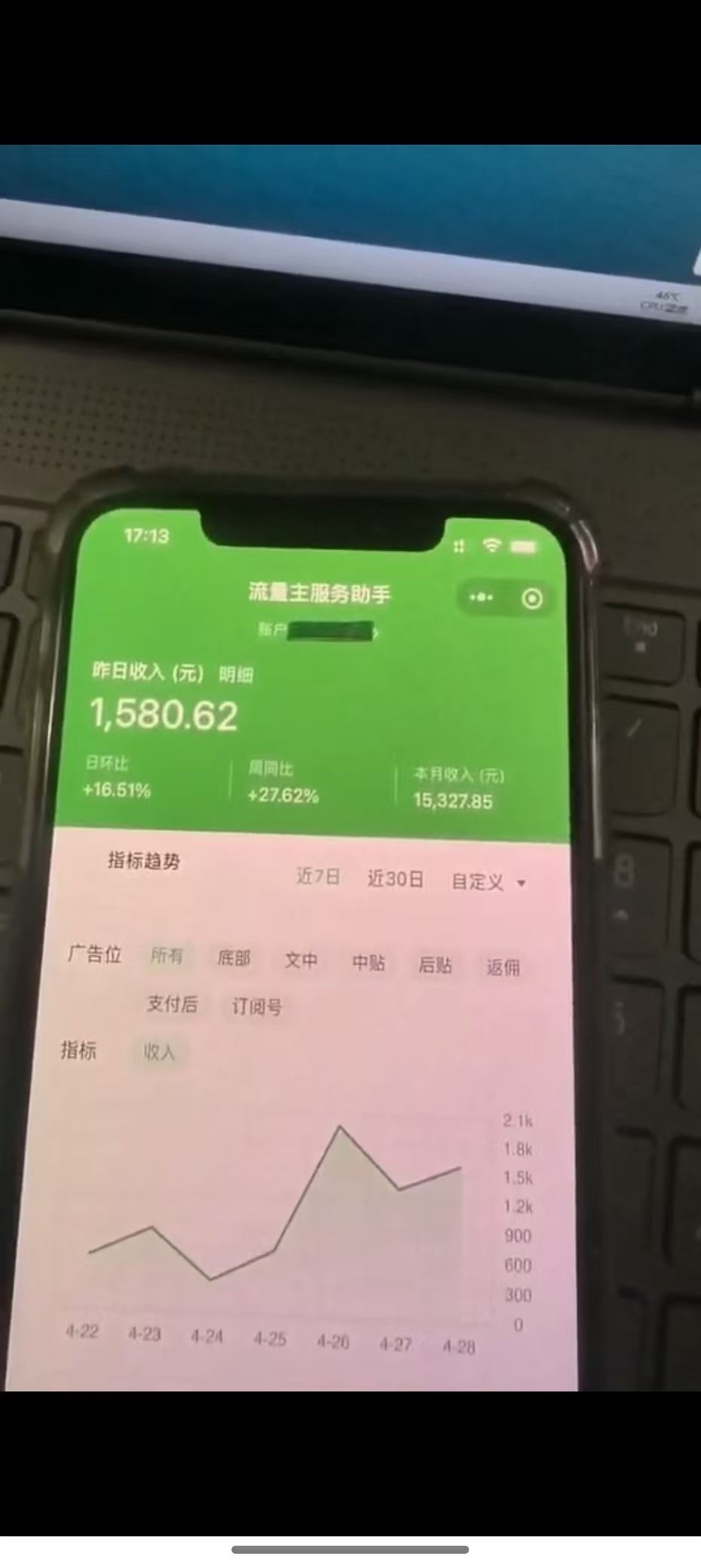 图片[2]-最新公众号托管躺赚项目，操作简单，只需复制粘贴，小白每天花五分钟，…-墨痕微课